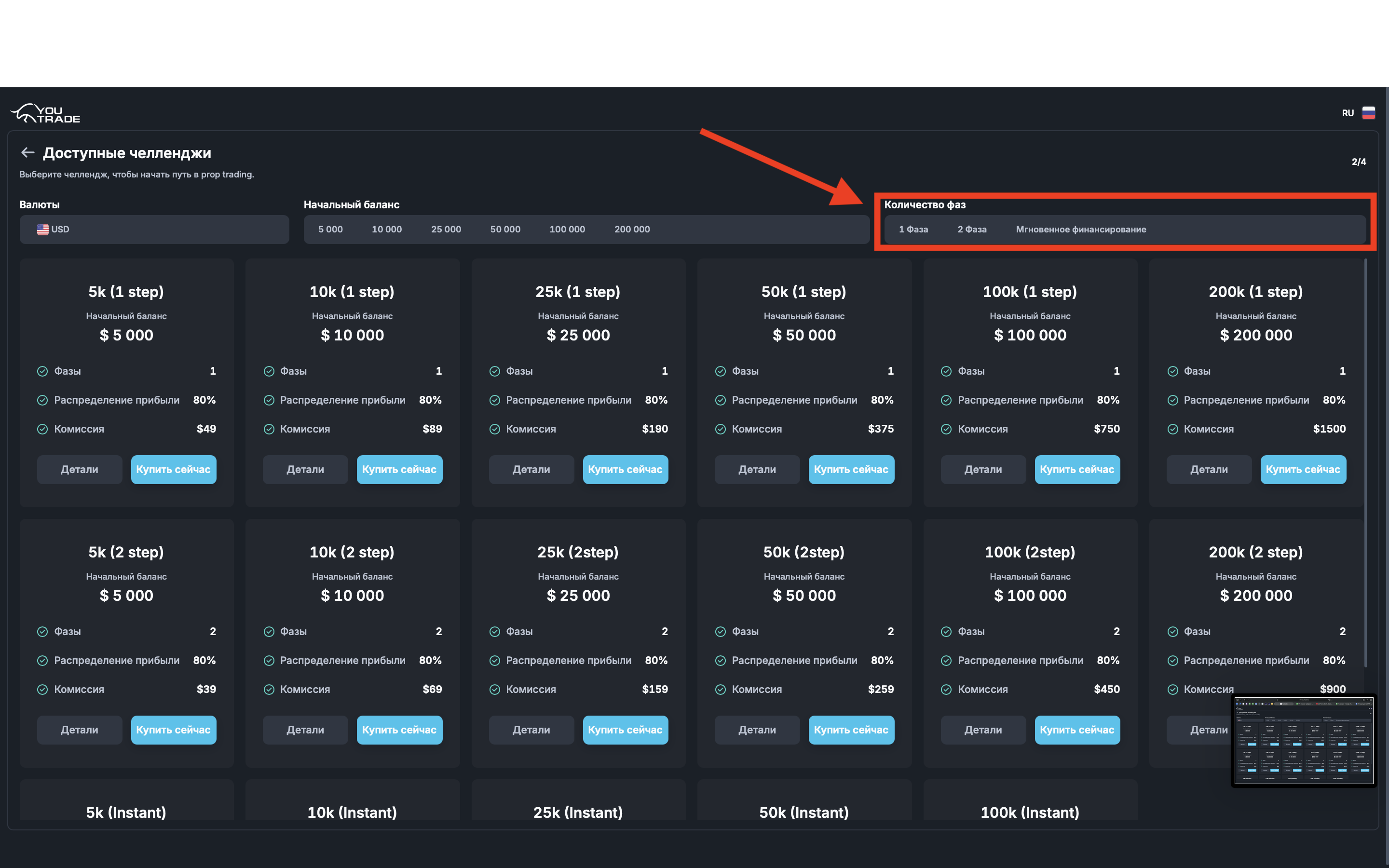 Choosing balance and phases